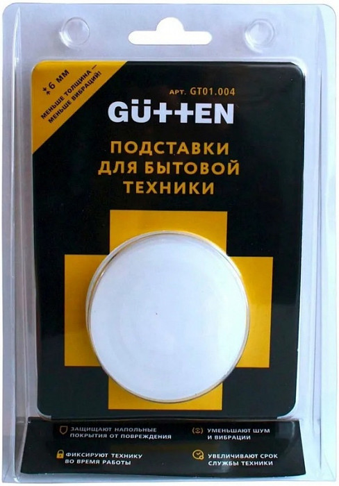 GUTTEN GT01.004  Антивибрационные подставки