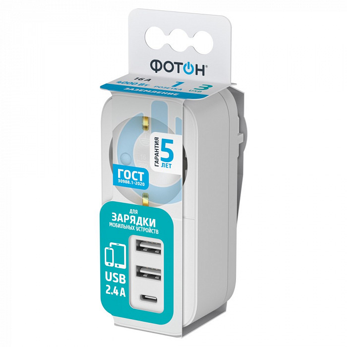 Адаптер Фотон АМ 16-1Е-USB/A2C1 16А, с/з 2USB-A+USB-C, 2,4A белый